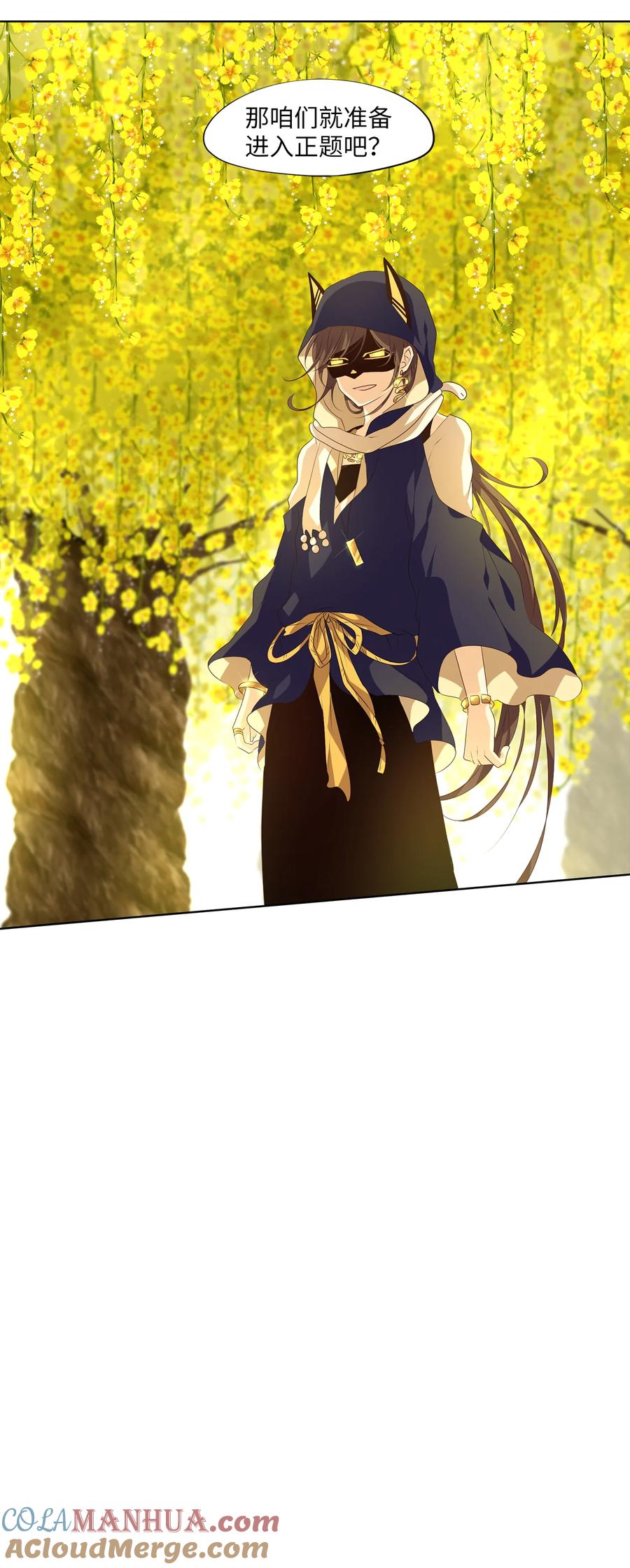 《天地海：我成为了神界的实习生》299 虎假虎威（三） 第25页