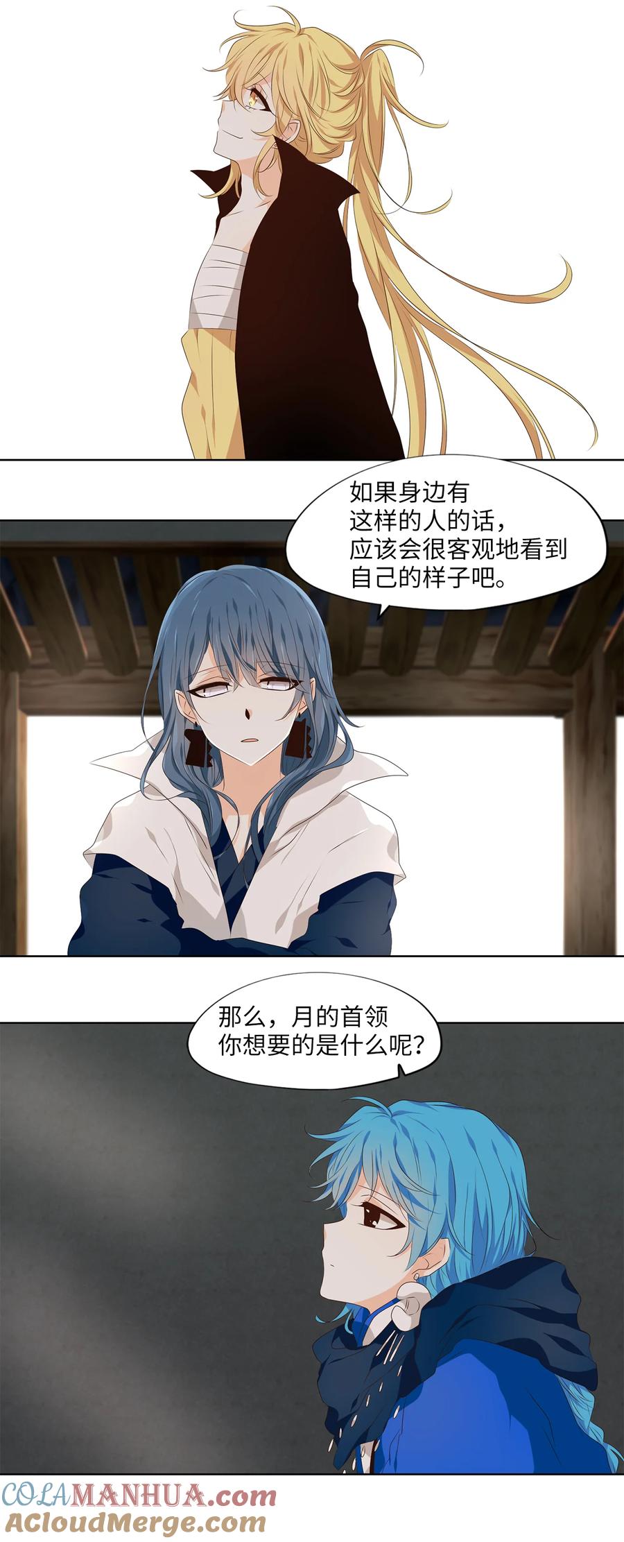 《天地海：我成为了神界的实习生》299 虎假虎威（三） 第13页