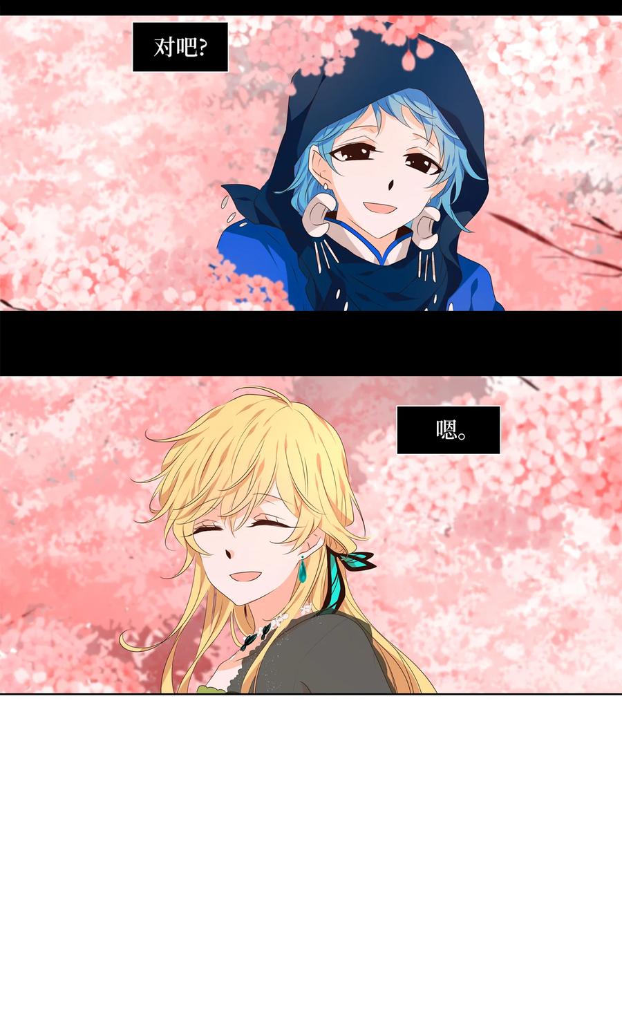 《天地海：我成为了神界的实习生》299 虎假虎威（三） 第4页