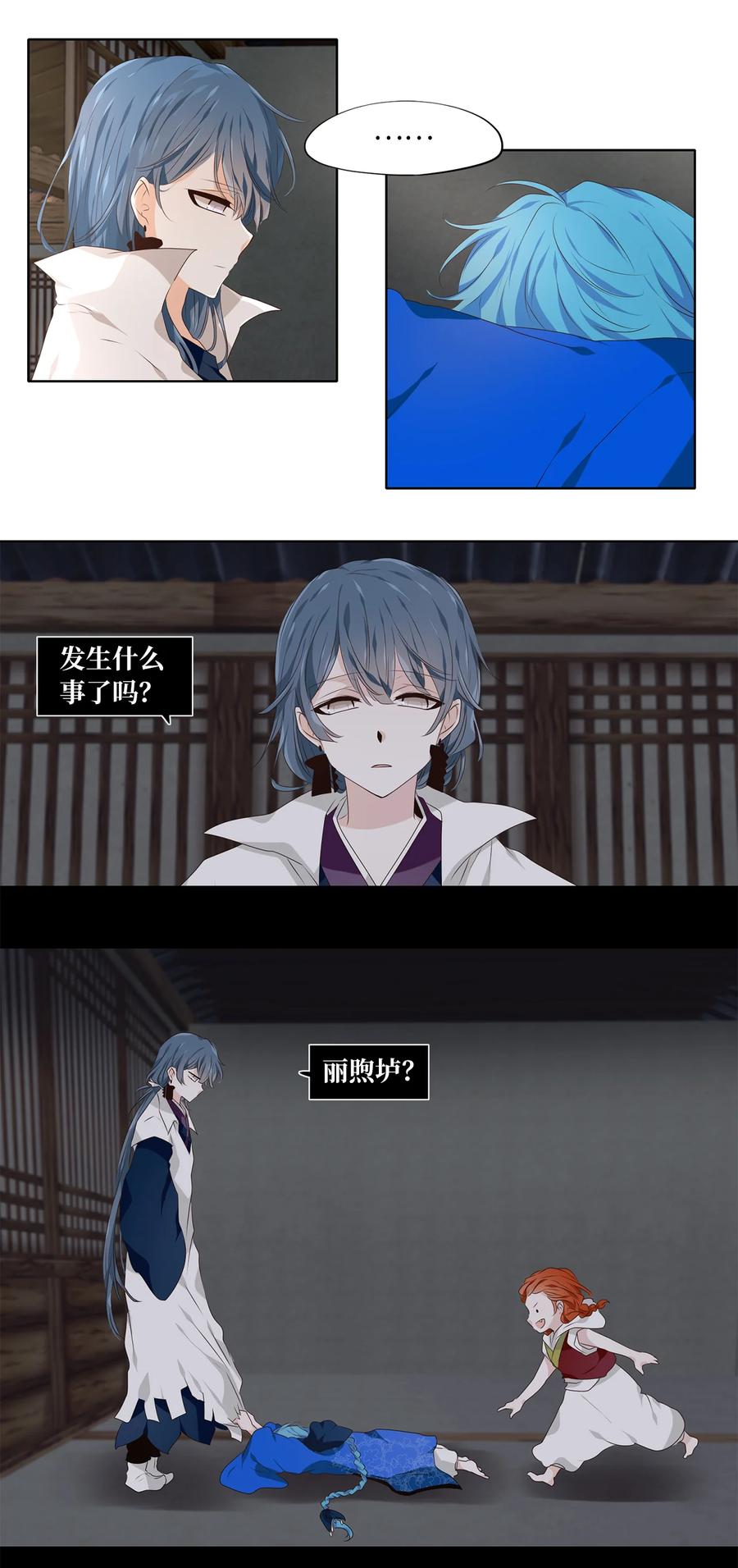 《天地海：我成为了神界的实习生》299 虎假虎威（三） 第6页