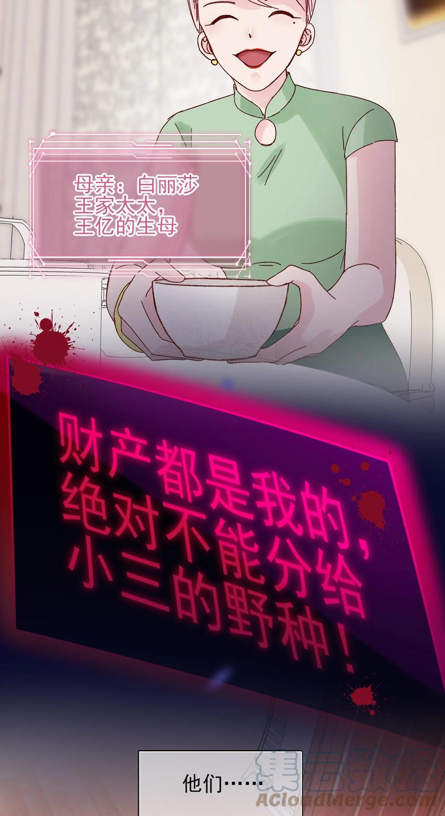 恶人想要抢救一下 002 弟弟这么可爱，我怎么能欺负？ 第36页