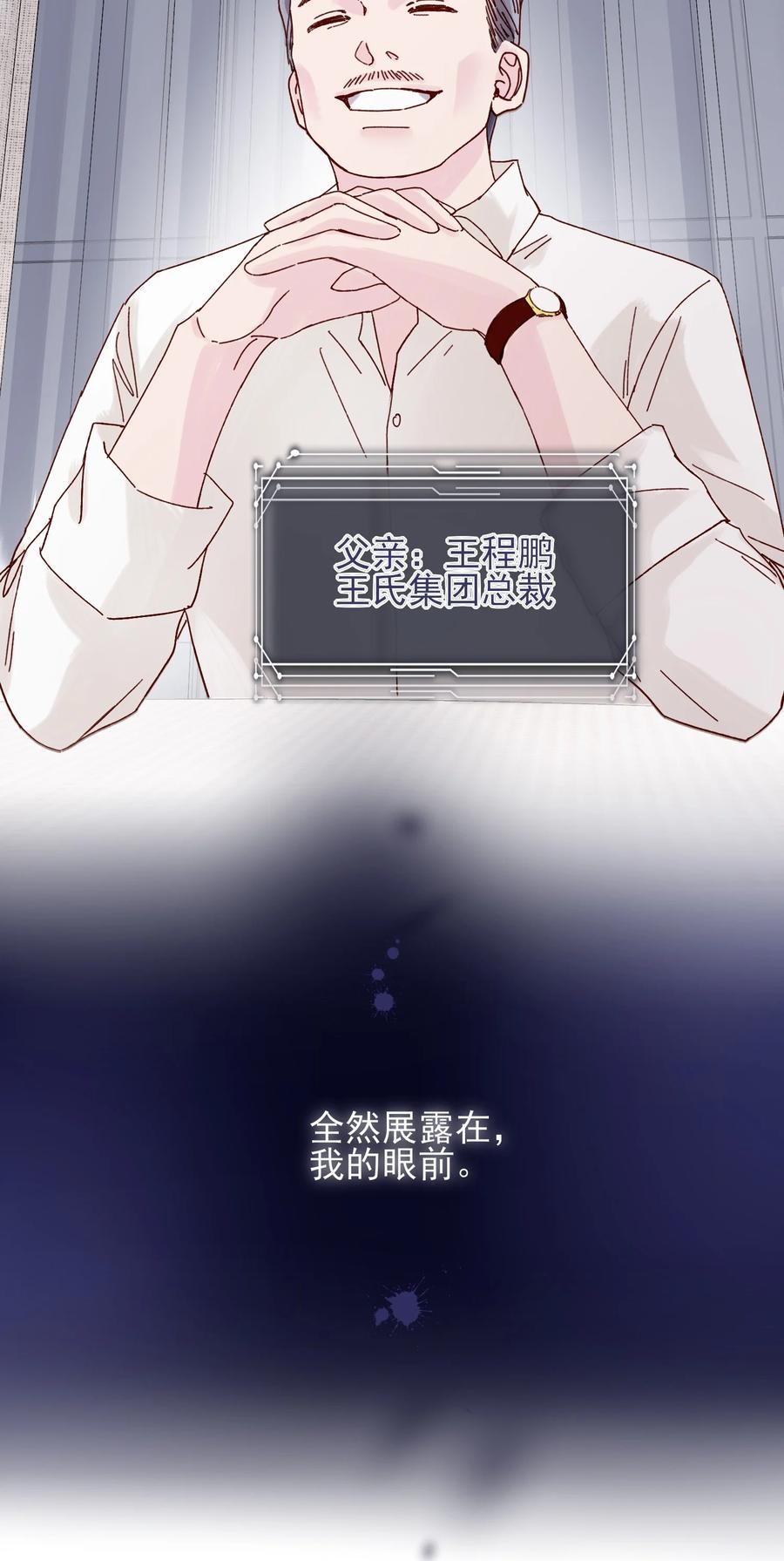 恶人想要抢救一下 002 弟弟这么可爱，我怎么能欺负？ 第34页