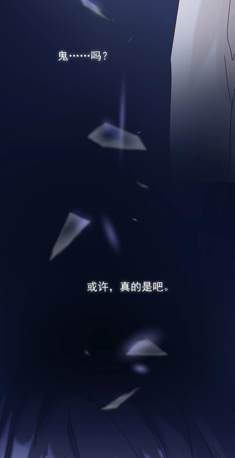 恶人想要抢救一下 002 弟弟这么可爱，我怎么能欺负？ 第29页