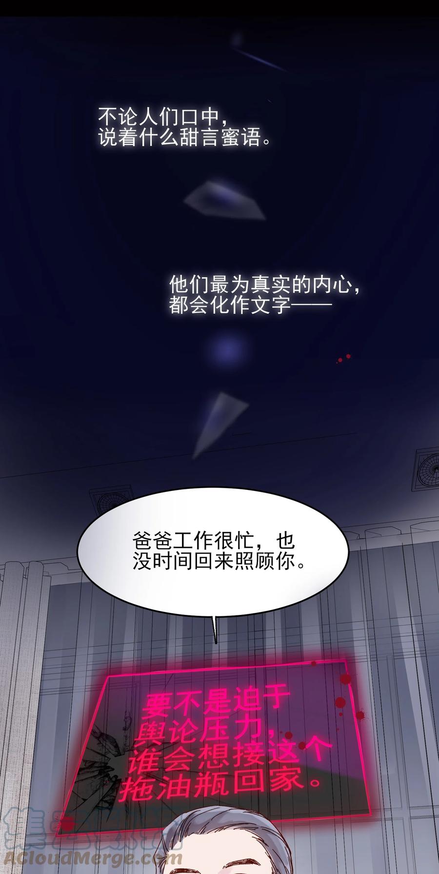恶人想要抢救一下 002 弟弟这么可爱，我怎么能欺负？ 第33页