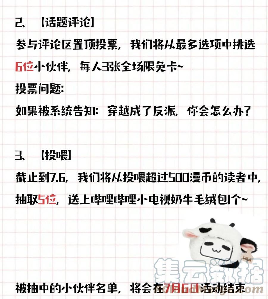 恶人想要抢救一下 002 弟弟这么可爱，我怎么能欺负？ 第51页