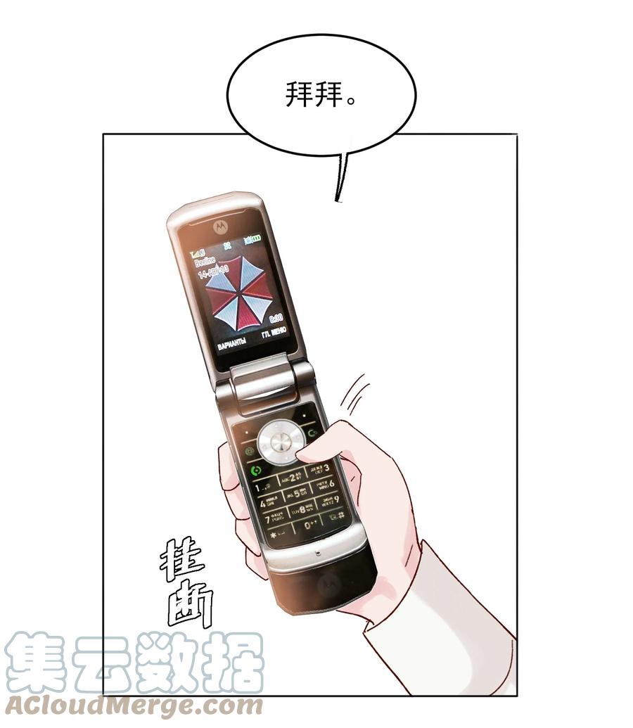 恶人想要抢救一下 002 弟弟这么可爱，我怎么能欺负？ 第15页