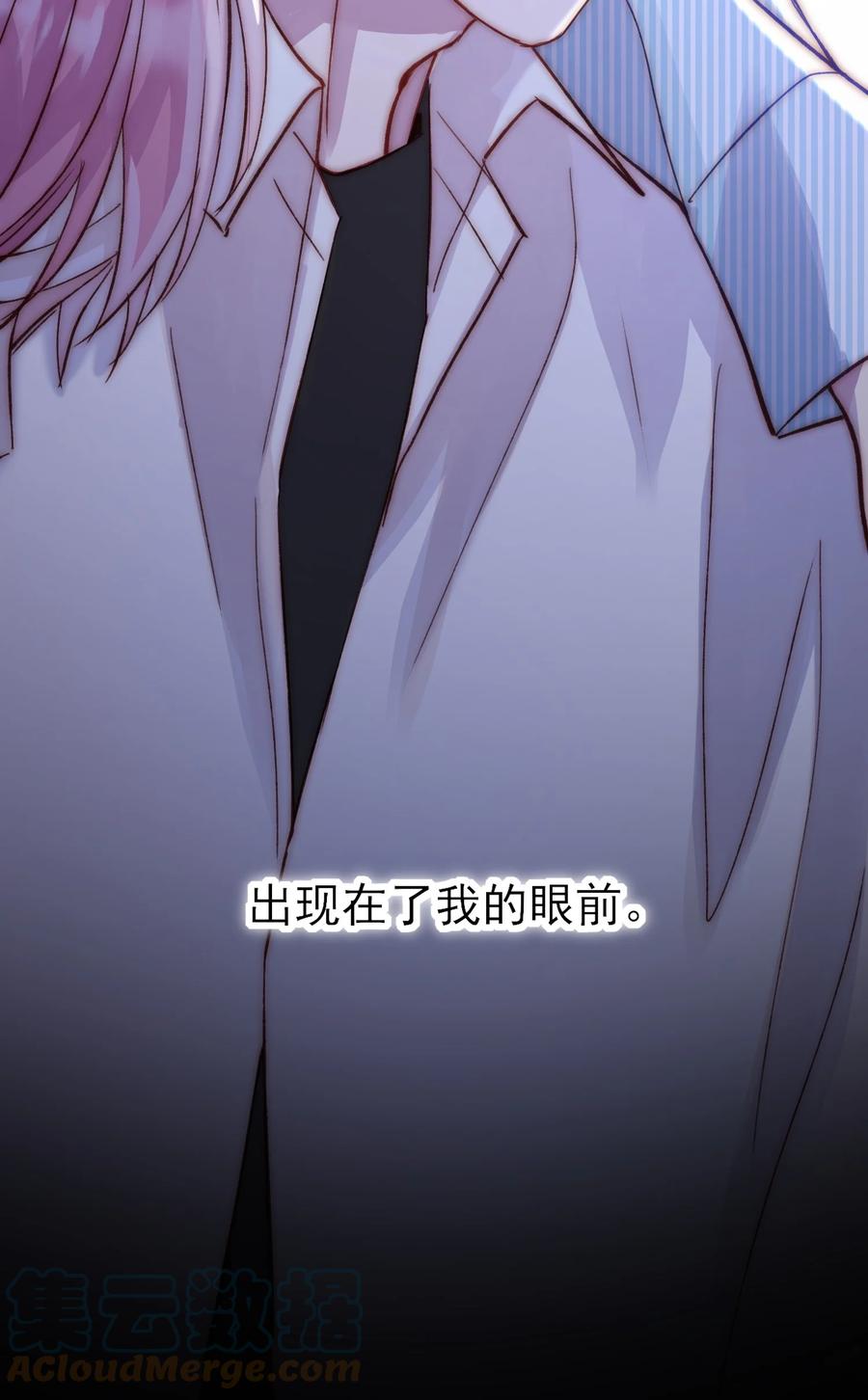 恶人想要抢救一下 029 哥哥他…… 第31页