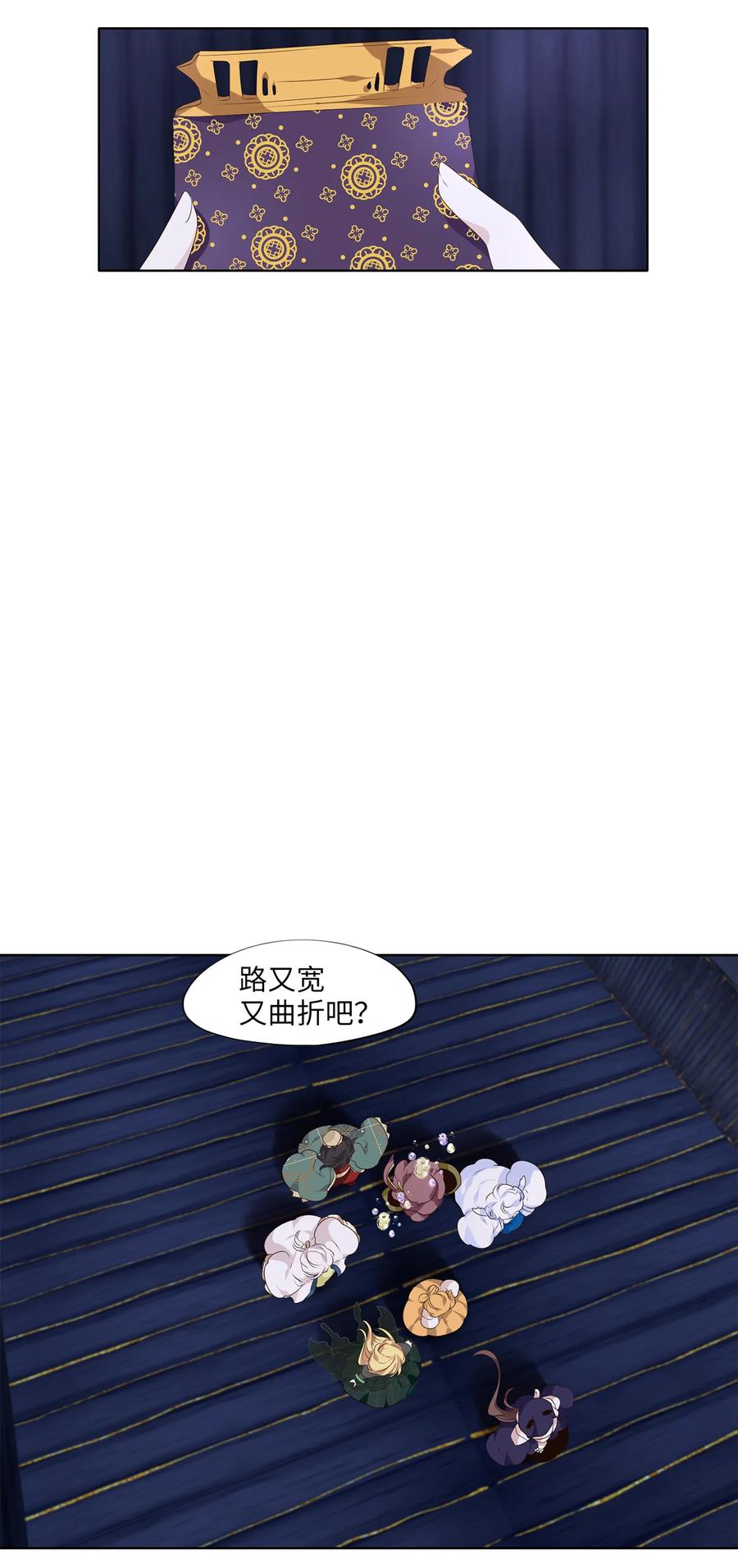 《天地海：我成为了神界的实习生》300 虎假虎威（四） 第6页