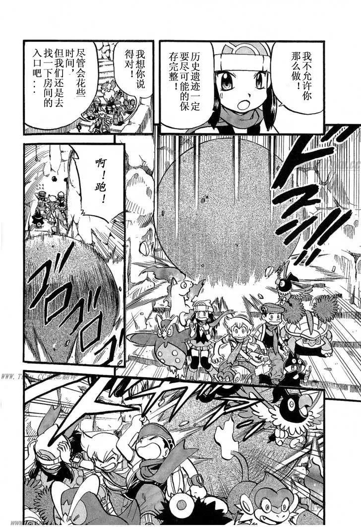 神奇宝贝特別篇 - 第31卷 - 第190张图