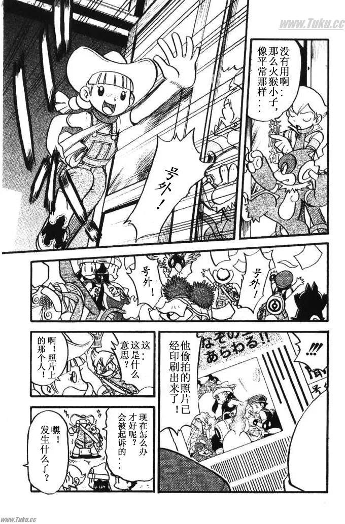 神奇宝贝特別篇 - 第31卷 - 第175张图