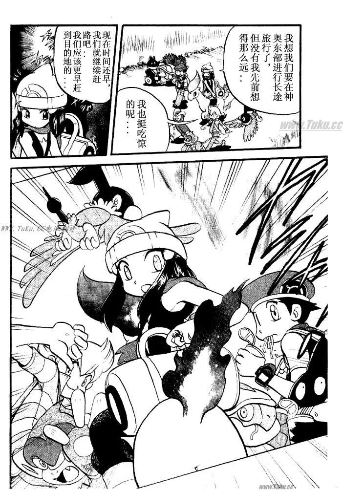 神奇宝贝特別篇 - 第31卷 - 第172张图