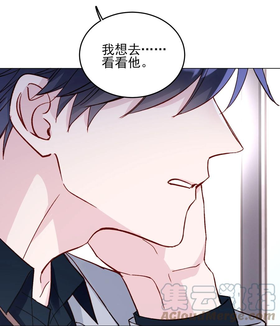 恶人想要抢救一下 031 我想要的很简单 第43页