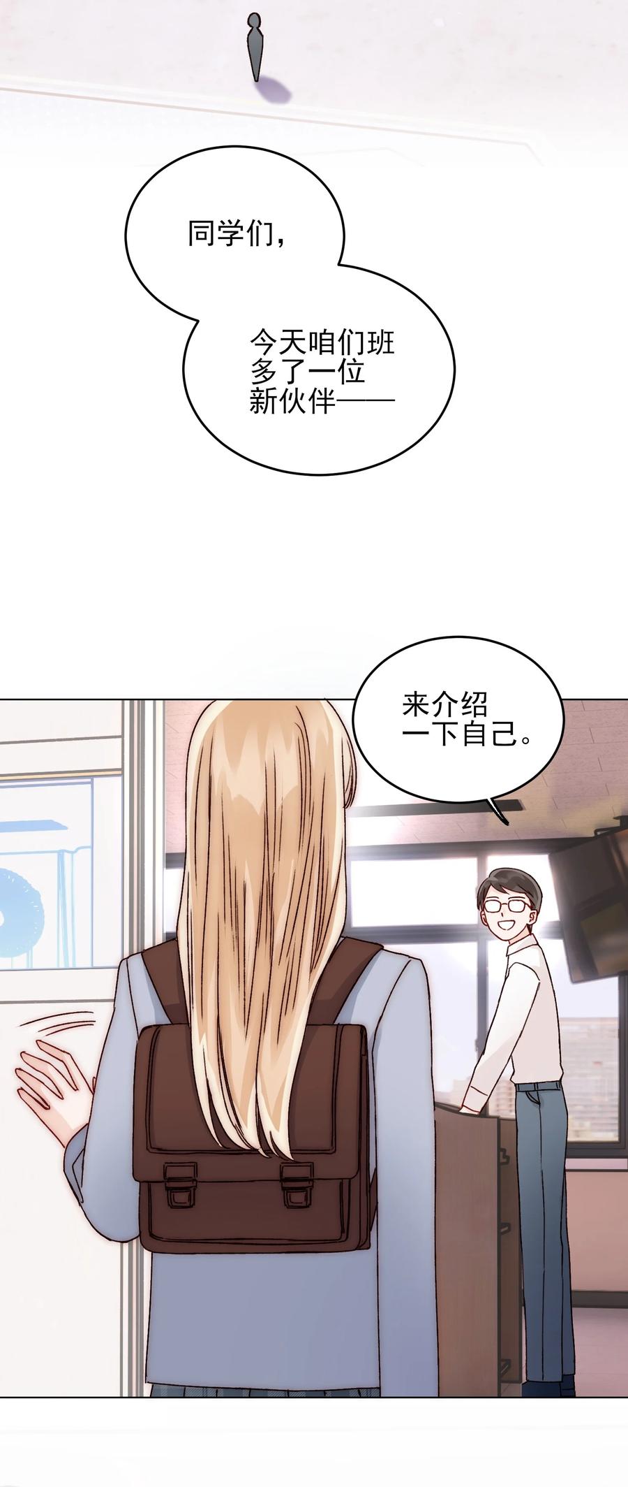 恶人想要抢救一下 031 我想要的很简单 第32页