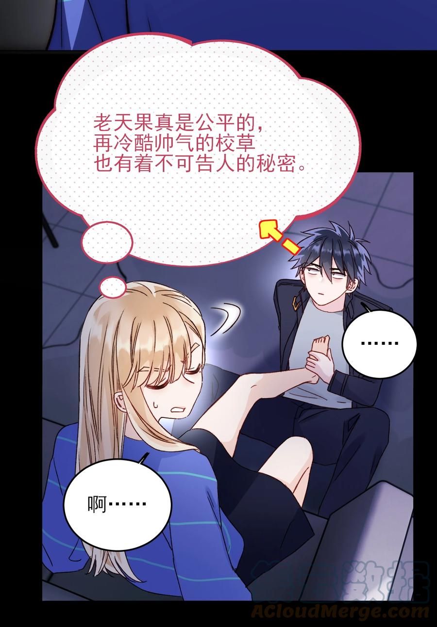 恶人想要抢救一下 031 我想要的很简单 第9页