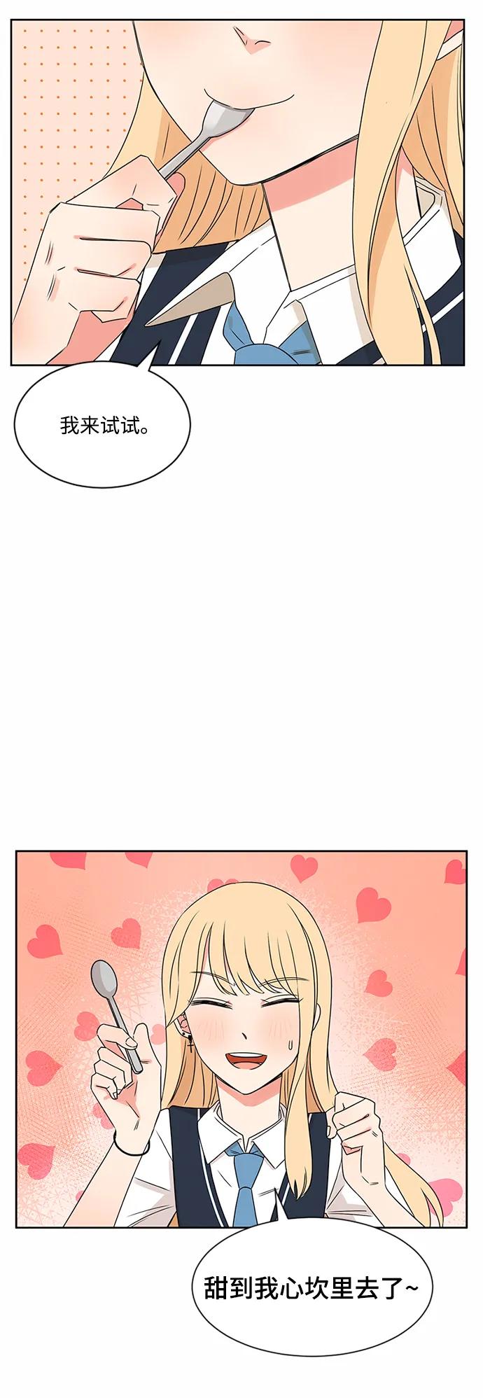 爱的旋律 第33话 第38页