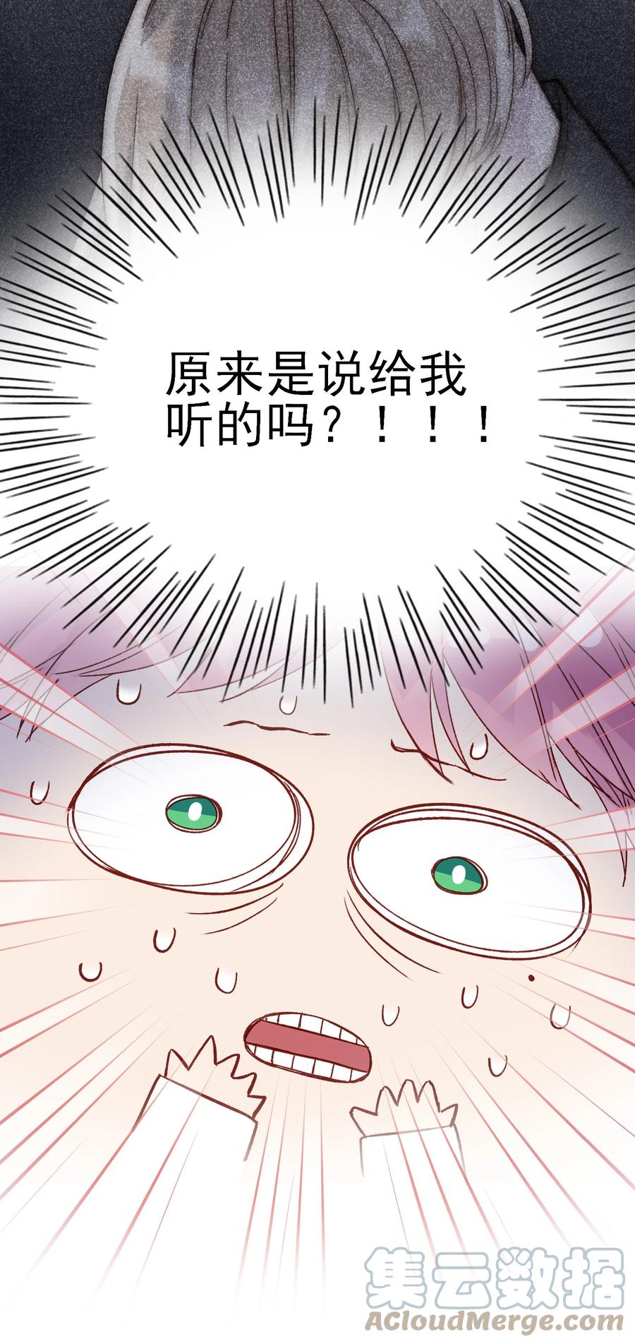 恶人想要抢救一下 032 我可以帮忙 第16页