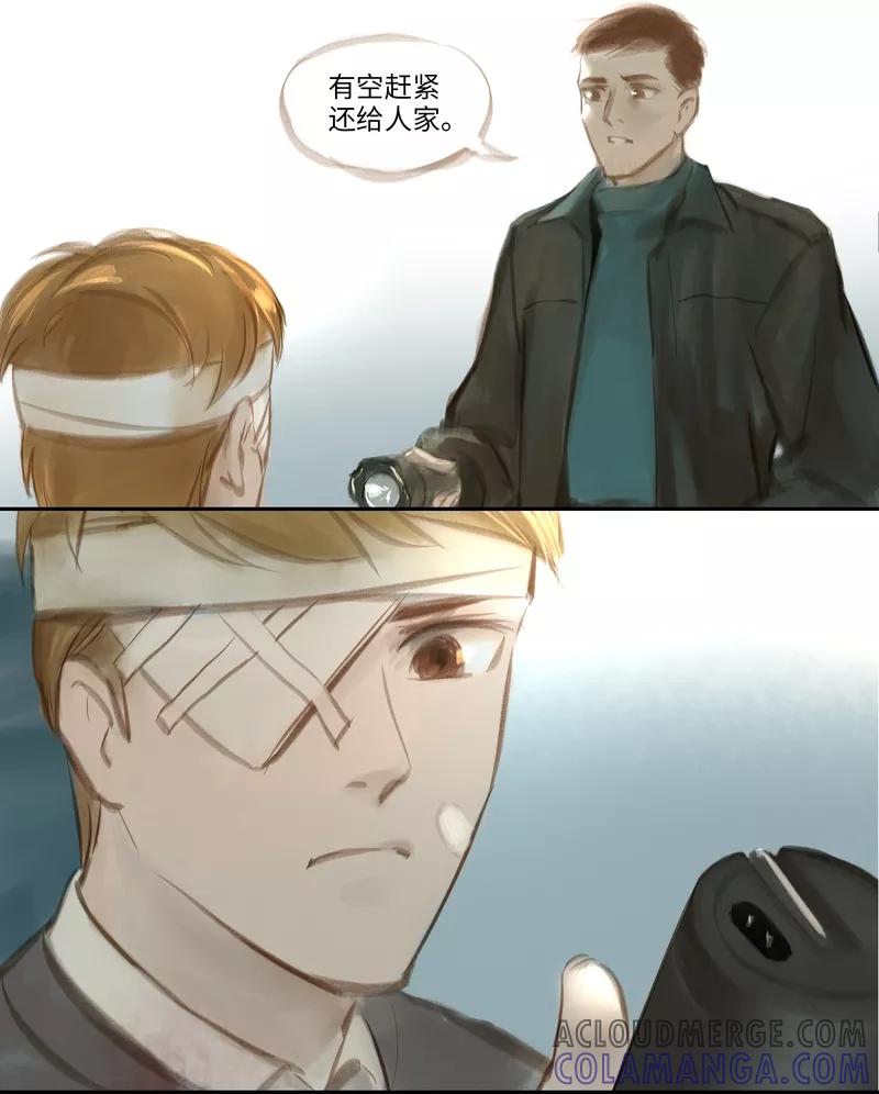 《夜刑者》第32话 躲藏 第7页