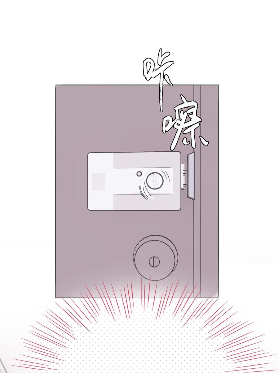 恶人想要抢救一下 032 我可以帮忙 第17页