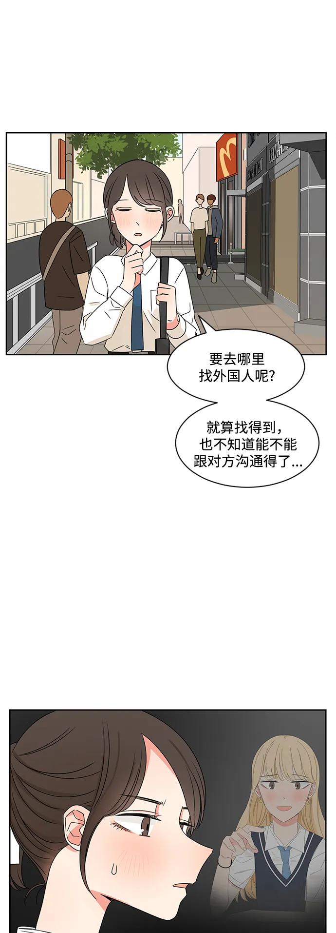爱的旋律 第33话 第33页