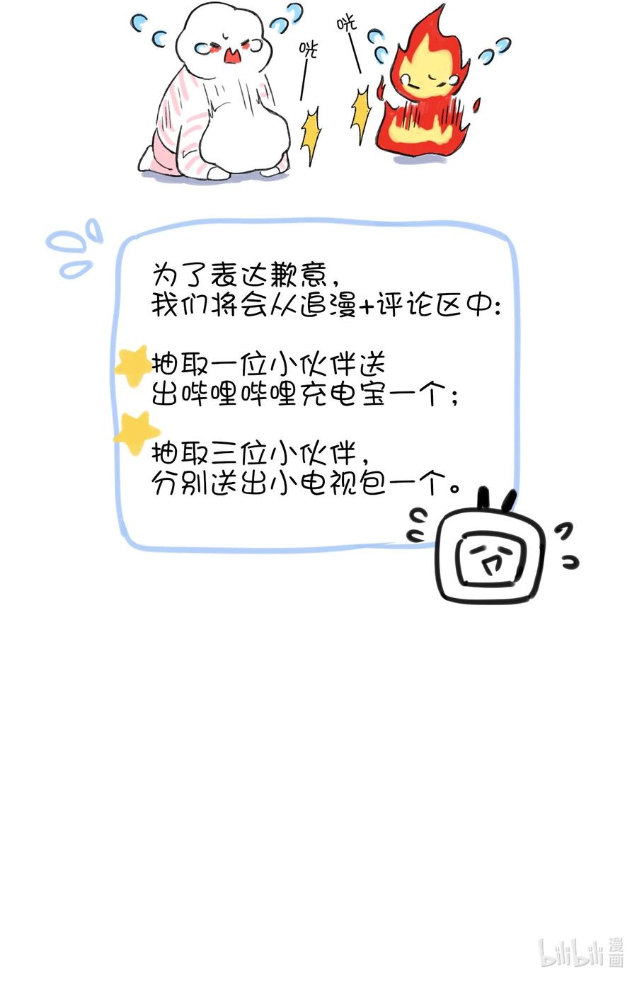 恶人想要抢救一下 032 我可以帮忙 第60页