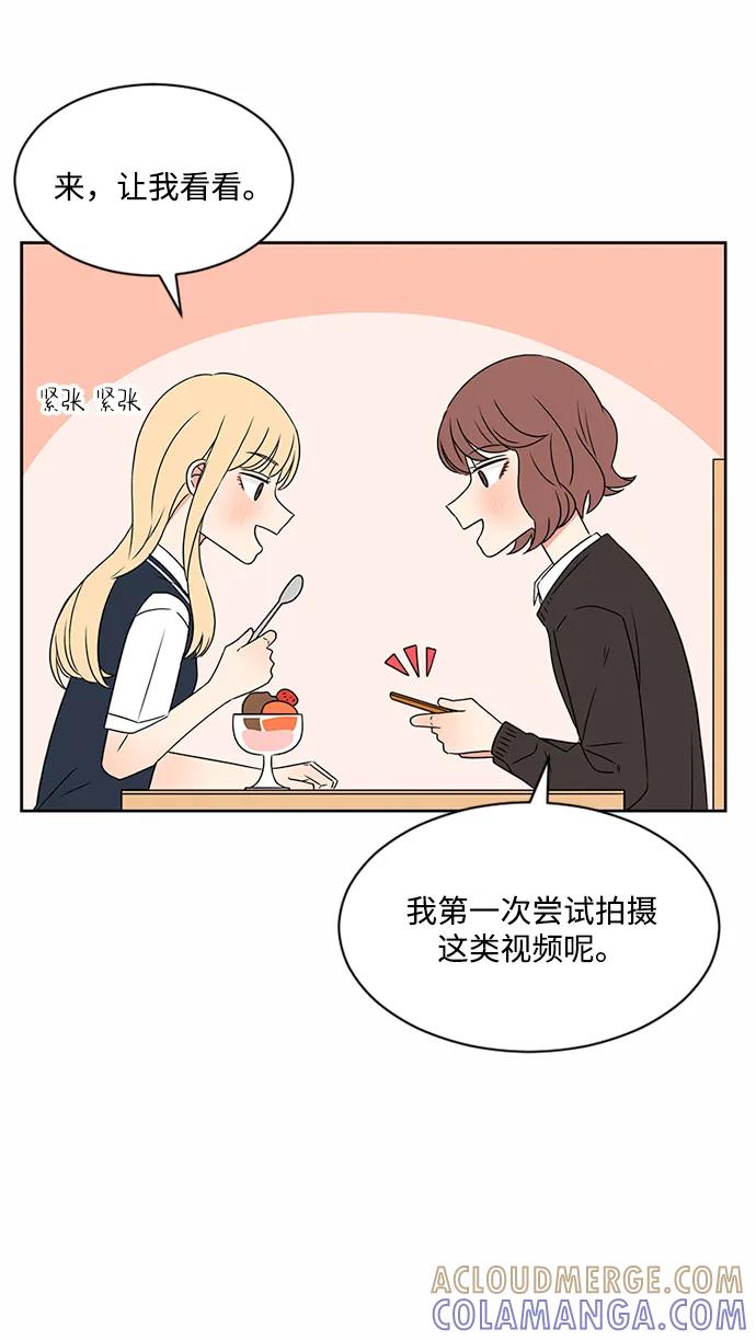 爱的旋律 第33话 第40页