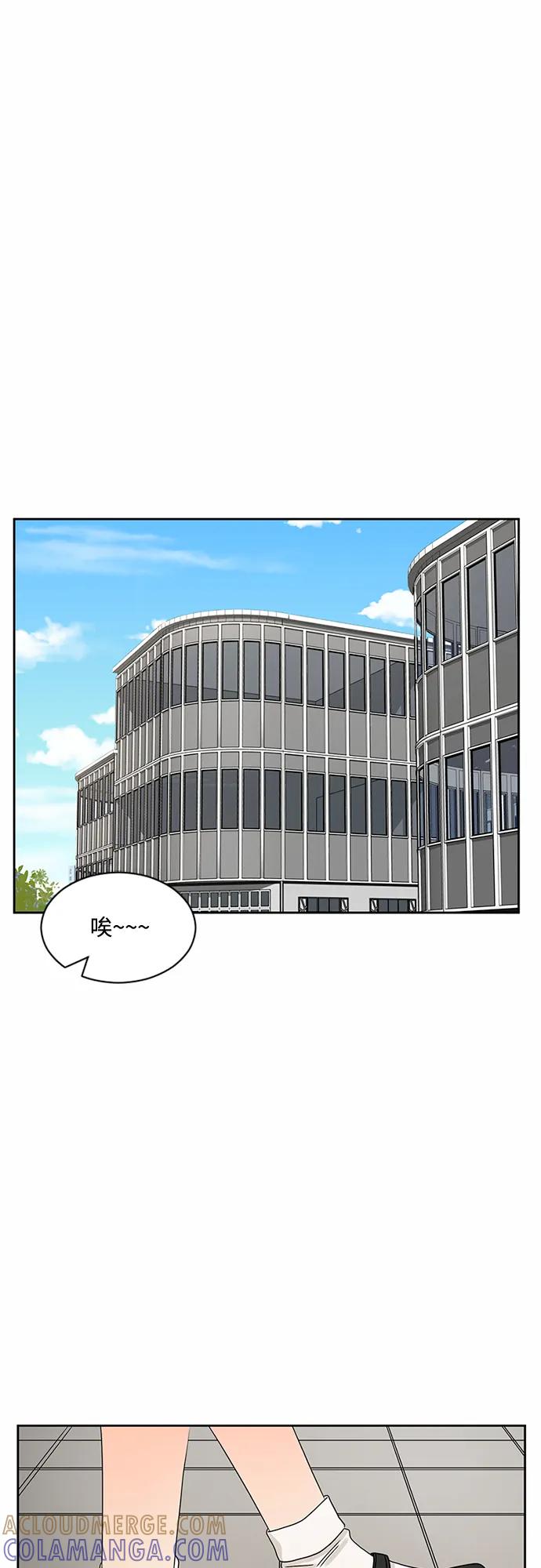 爱的旋律 第33话 第31页