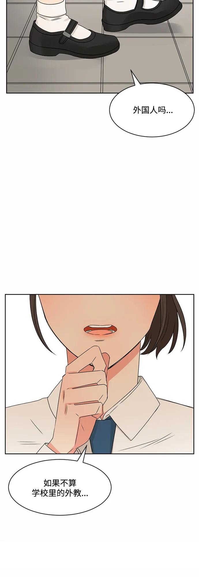 爱的旋律 第33话 第32页