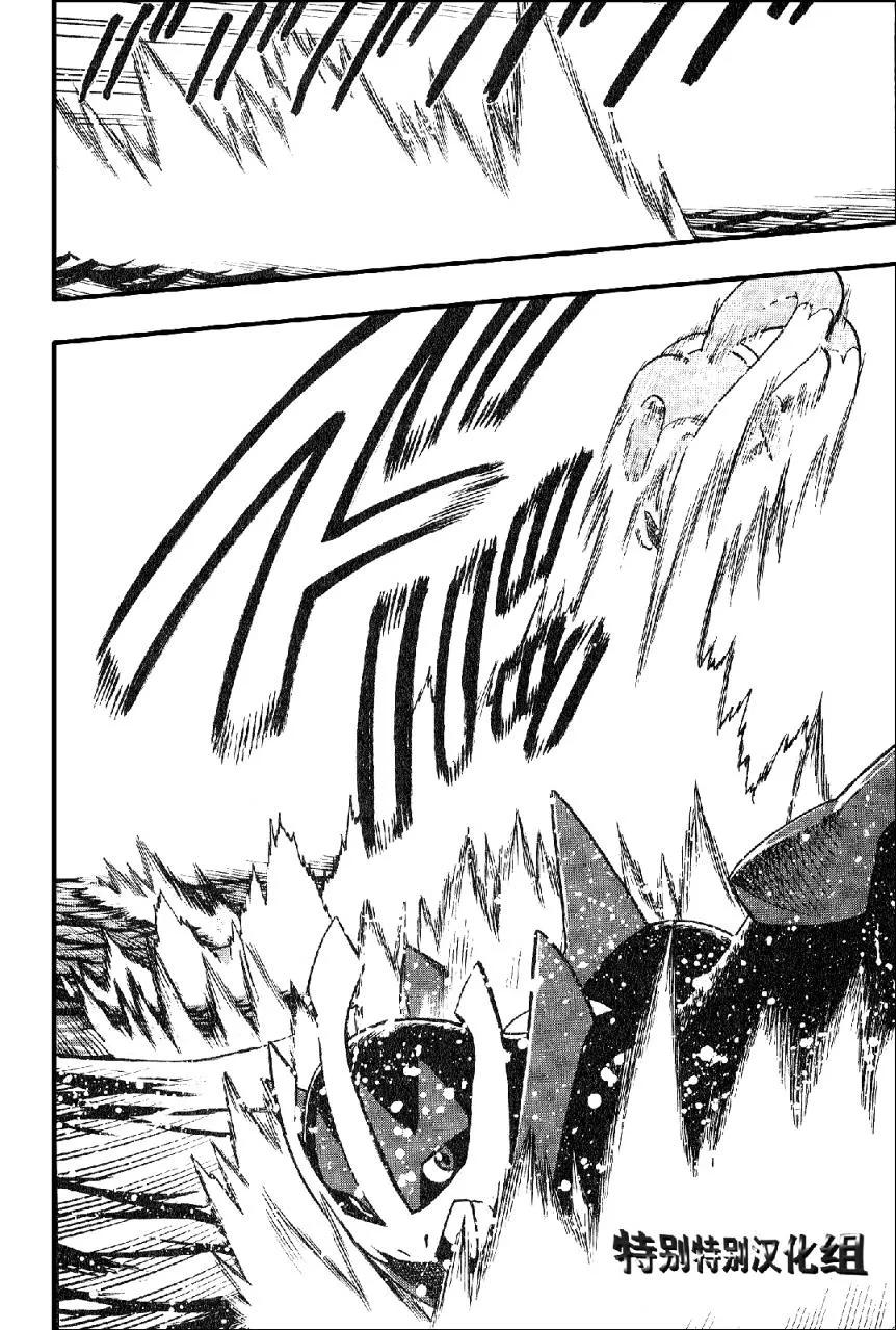 神奇宝贝特別篇 - 第33卷 - 第22张图