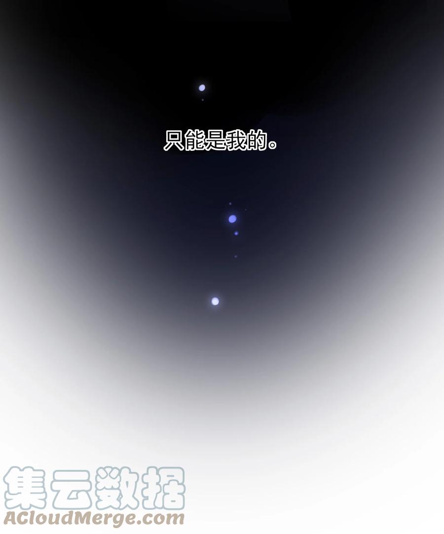 恶人想要抢救一下 032 我可以帮忙 第58页