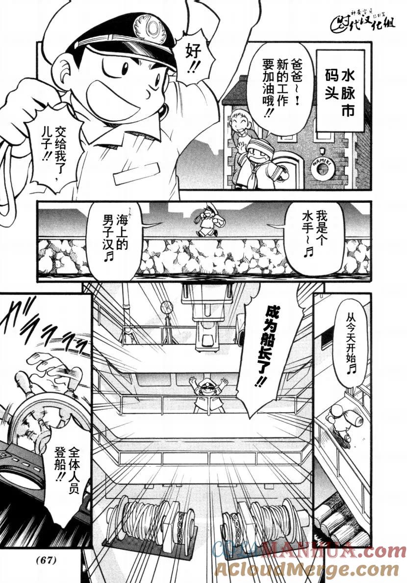 神奇宝贝特別篇 - 第34卷 - 第65张图