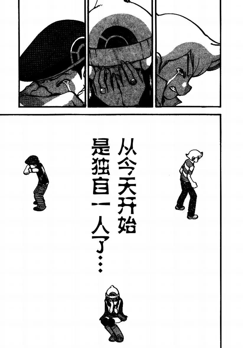 神奇宝贝特別篇 - 第34卷 - 第63张图