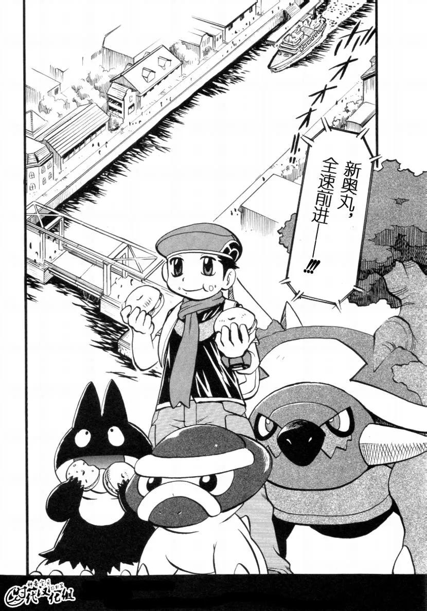 神奇宝贝特別篇 - 第34卷 - 第67张图