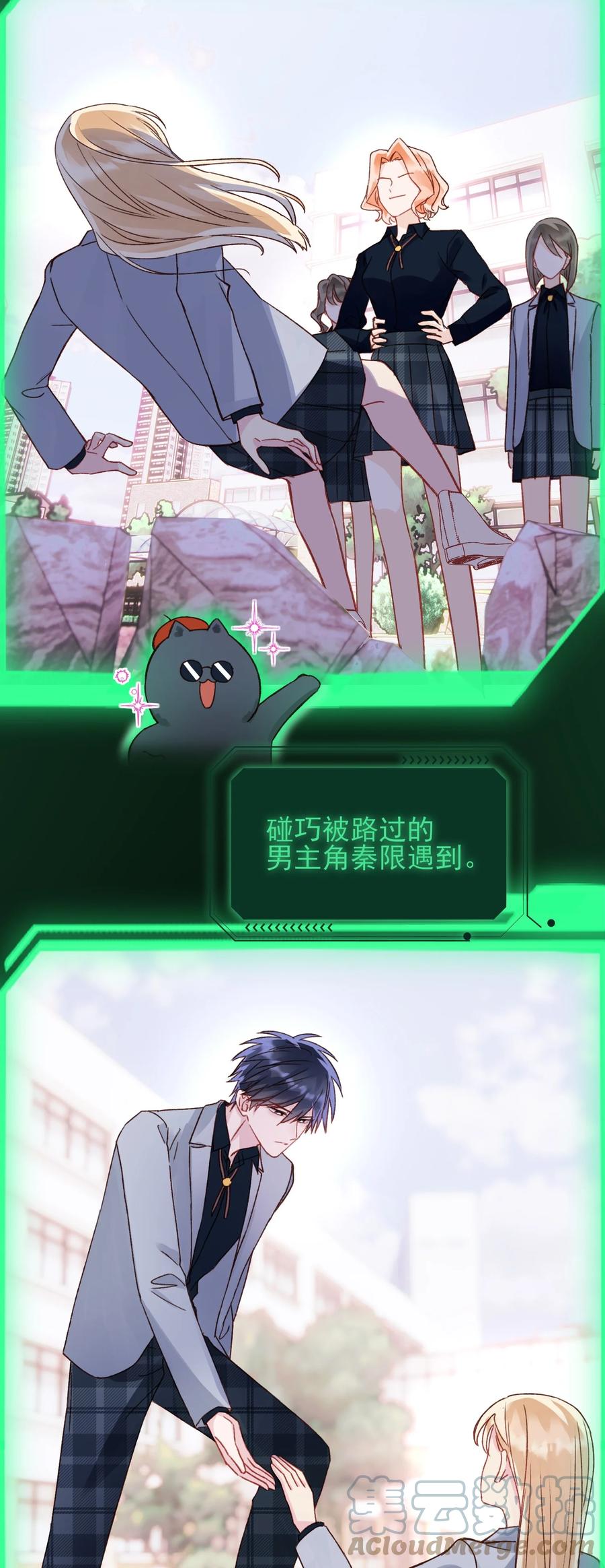 恶人想要抢救一下 033 真是绝配呢 第27页