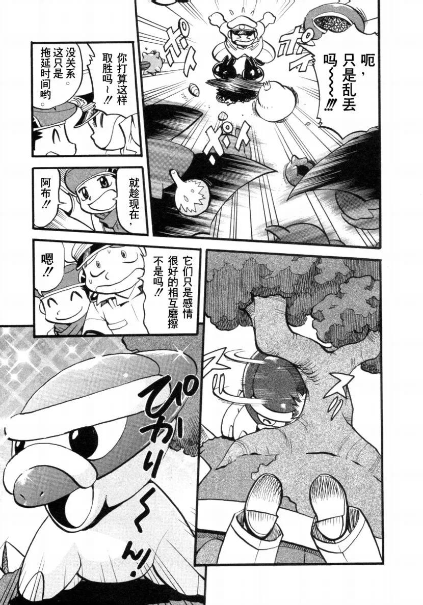 神奇宝贝特別篇 - 第34卷 - 第76张图