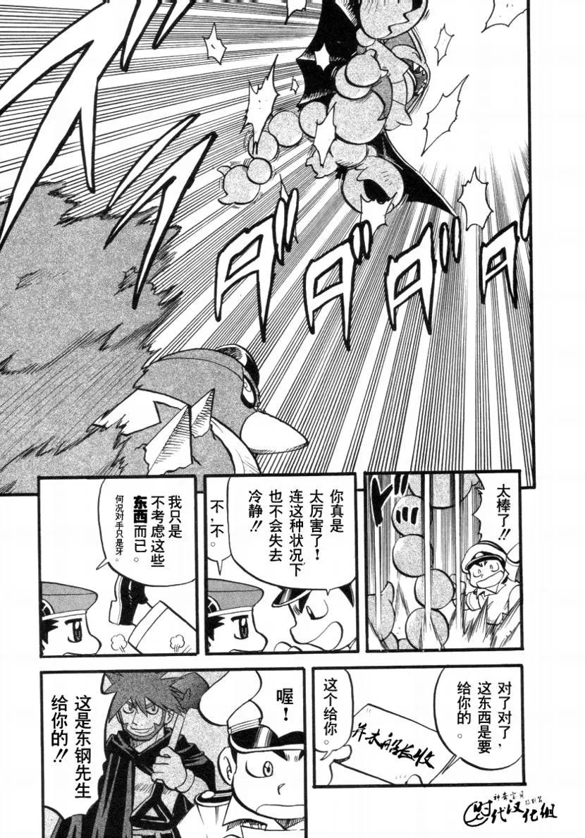 神奇宝贝特別篇 - 第34卷 - 第78张图