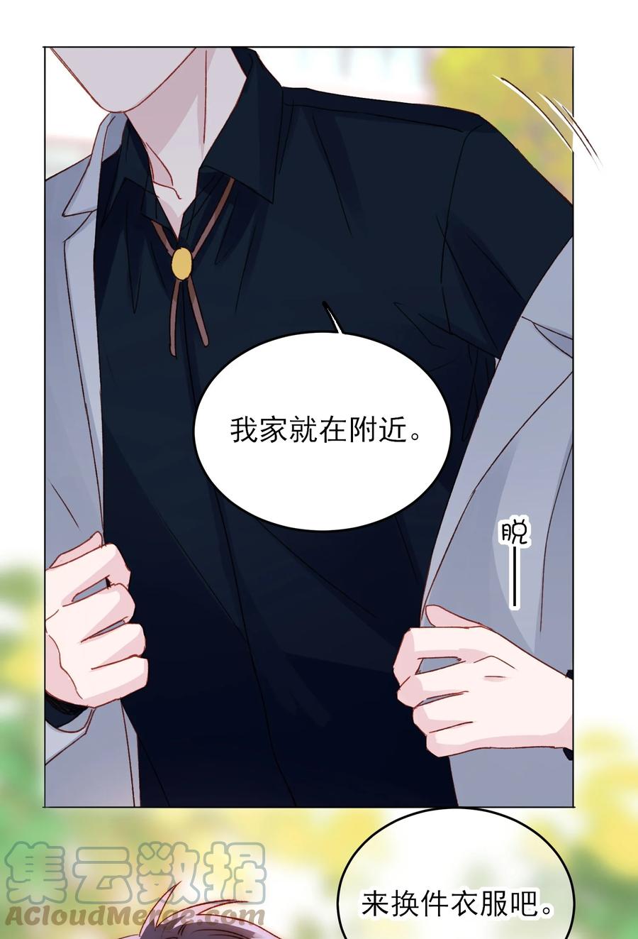 恶人想要抢救一下 034 完美落水！ 第25页