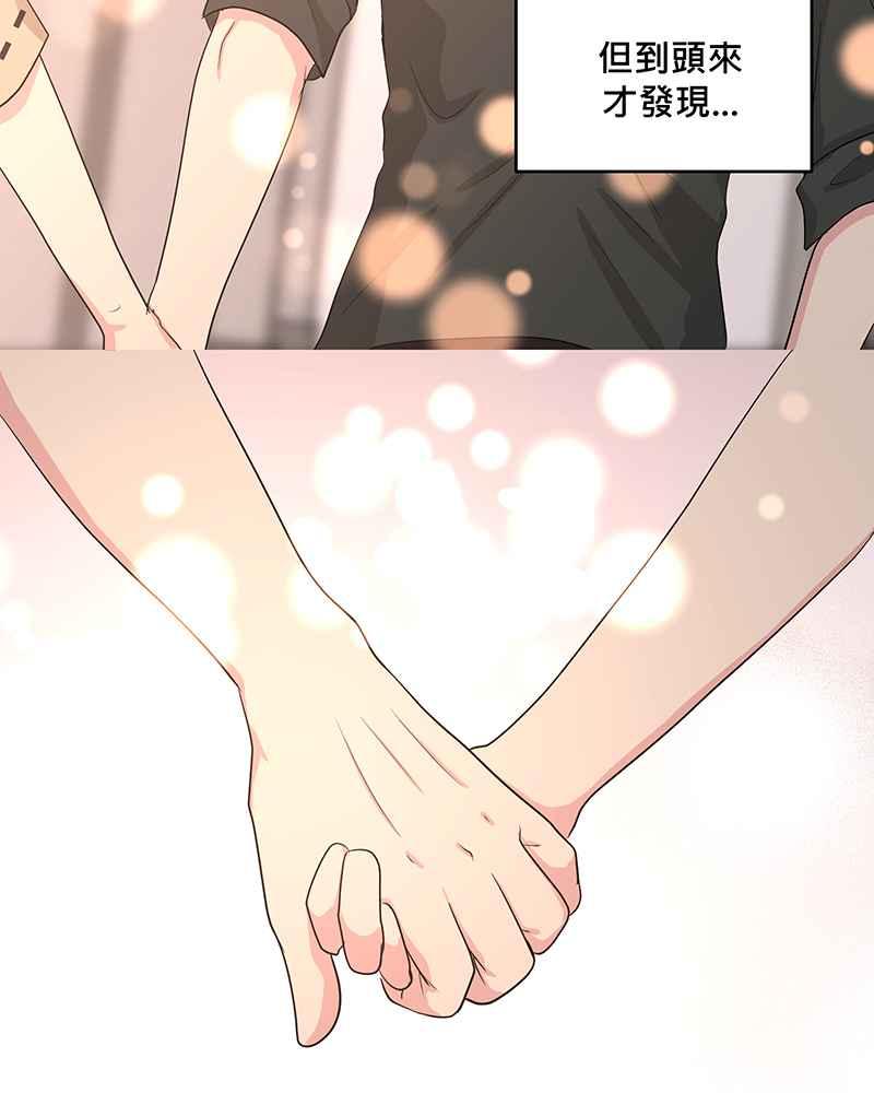 《血色的誓约》第二季[第14回] 掩饰不住的心情 第38页
