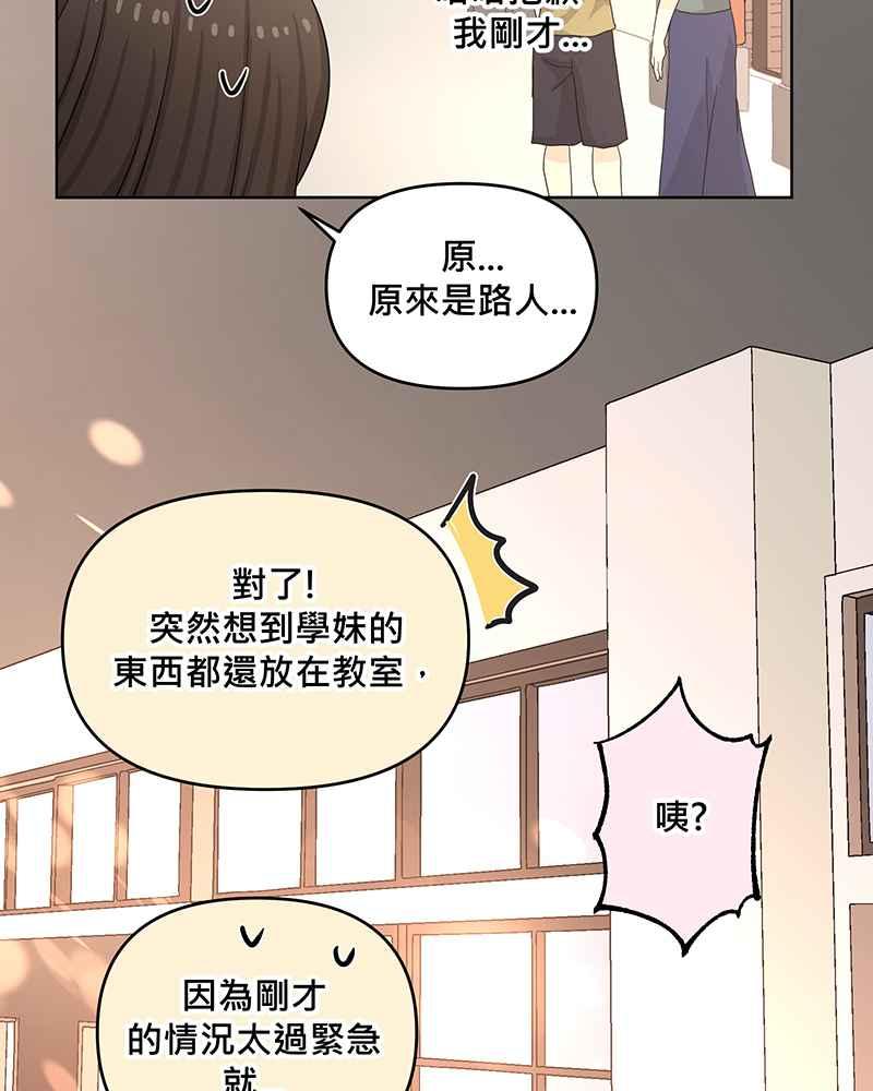 《血色的誓约》第二季[第14回] 掩饰不住的心情 第35页
