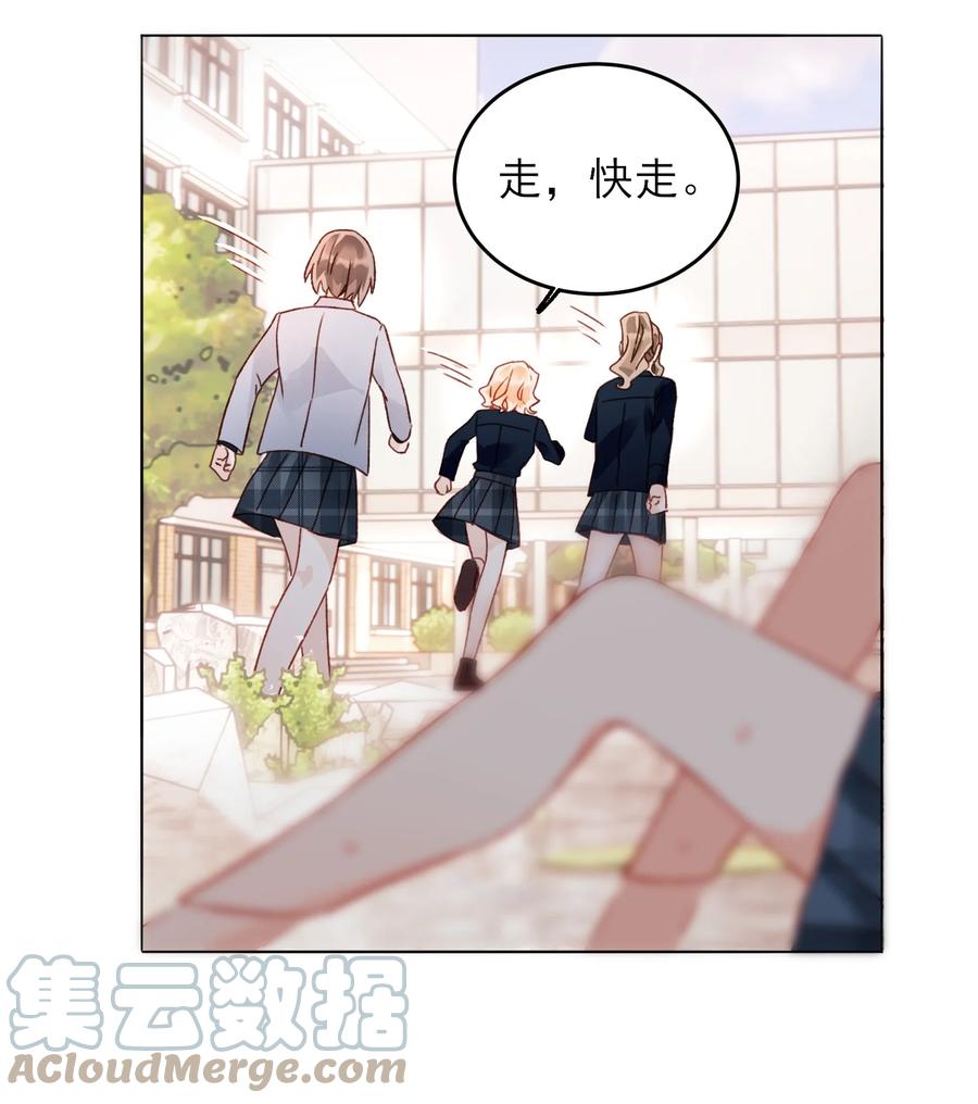 恶人想要抢救一下 034 完美落水！ 第17页