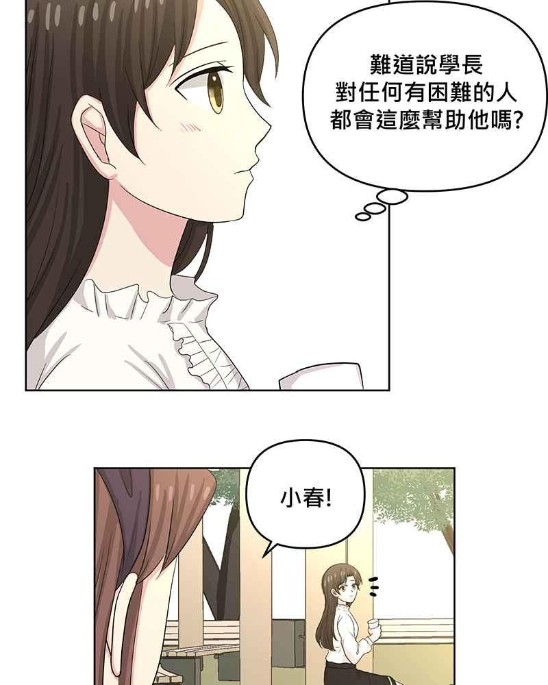 《血色的誓约》第二季[第14回] 掩饰不住的心情 第41页
