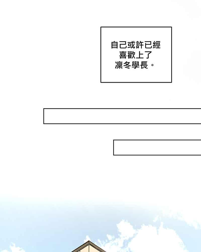 《血色的誓约》第二季[第14回] 掩饰不住的心情 第39页