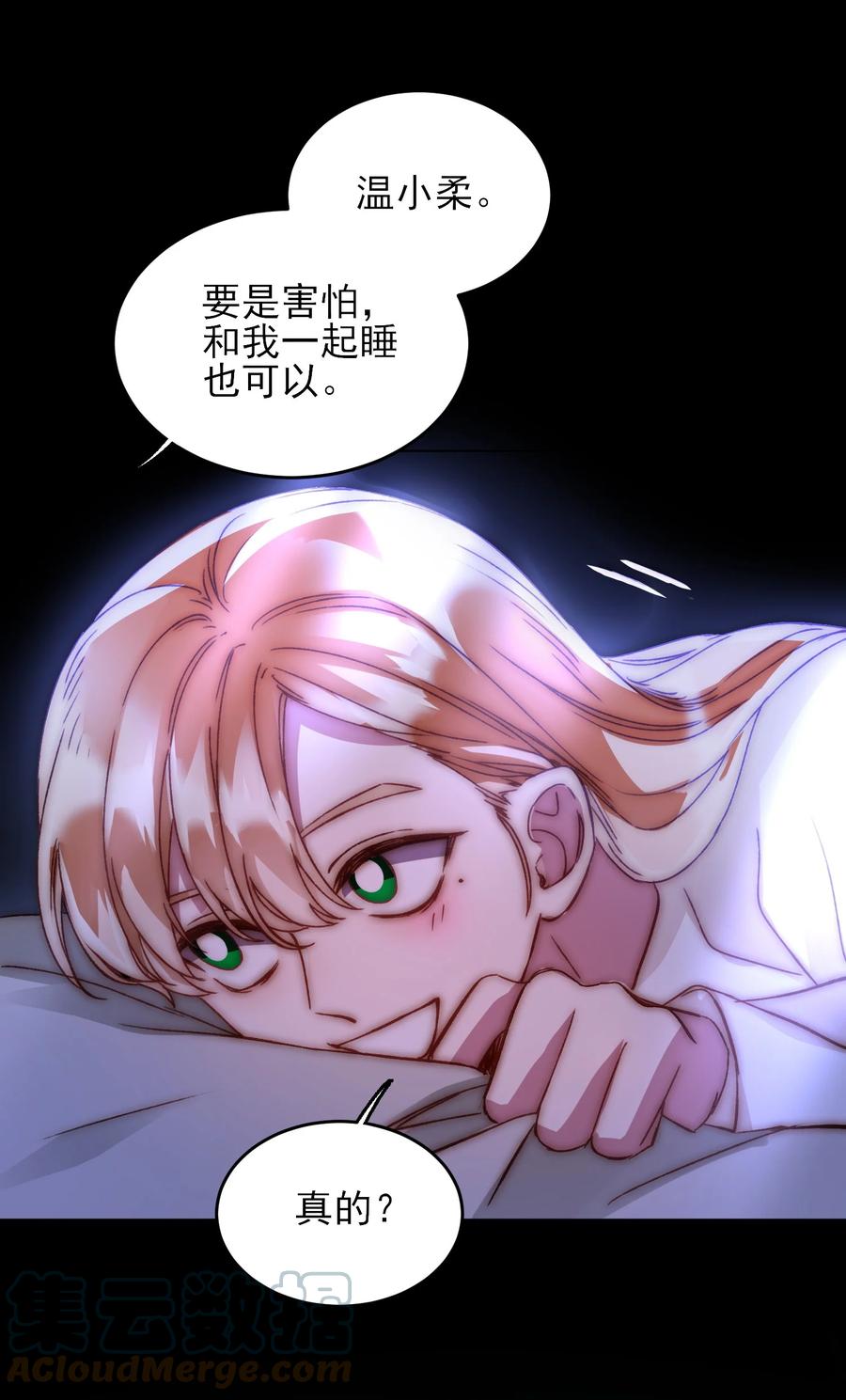恶人想要抢救一下 035 真要命！ 第37页