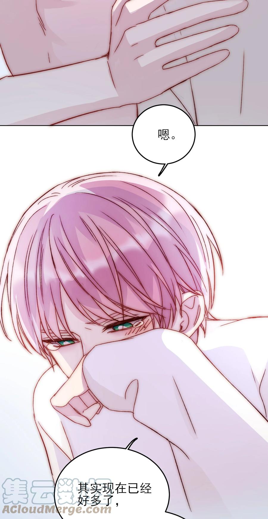 恶人想要抢救一下 036 这是什么表情？！ 第43页