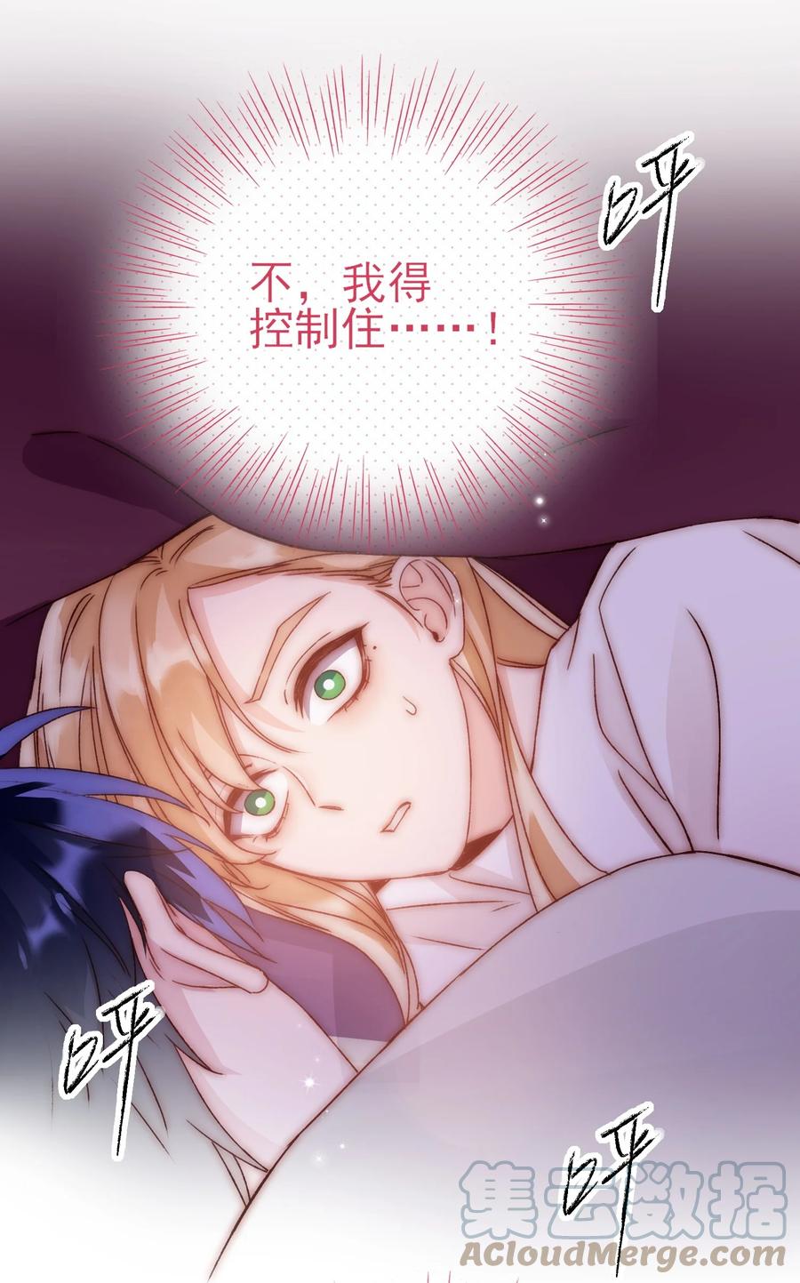 恶人想要抢救一下 036 这是什么表情？！ 第13页