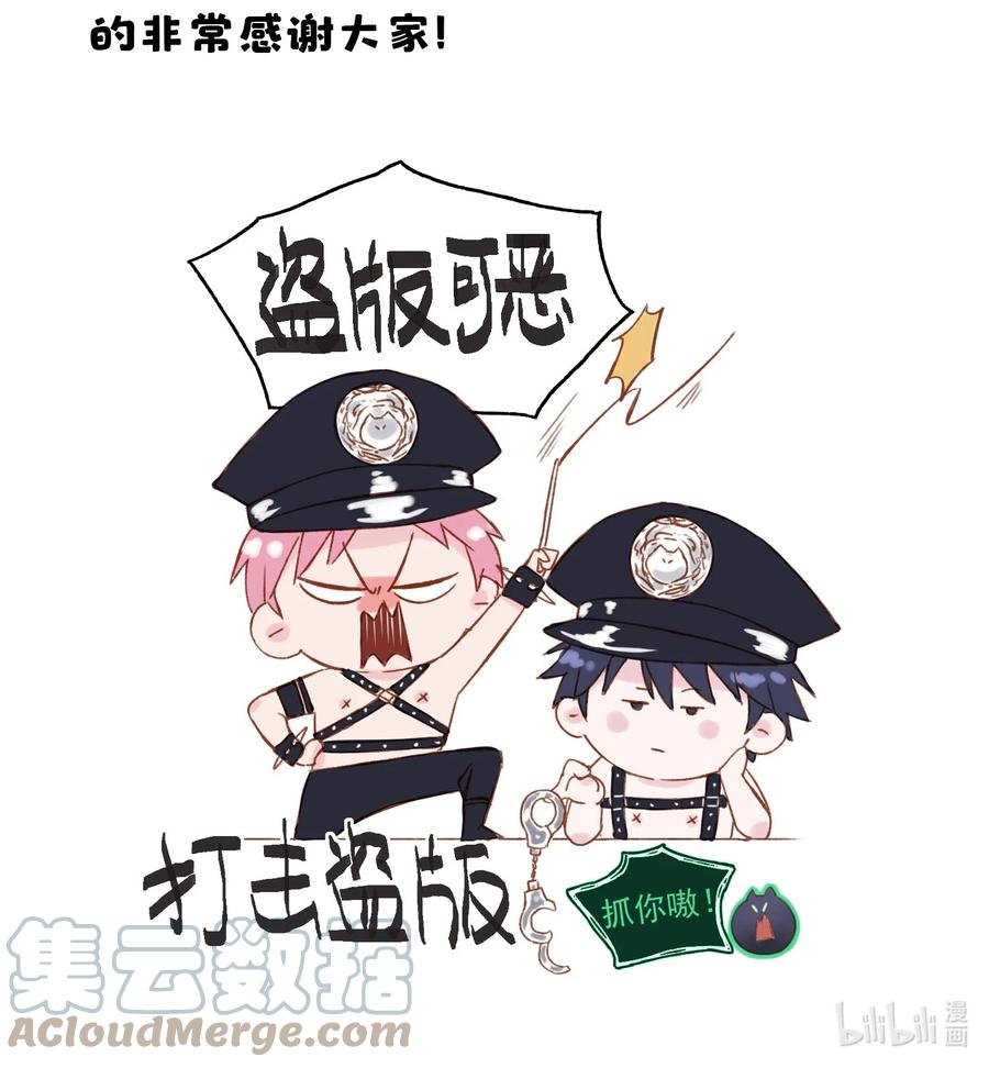 恶人想要抢救一下 037 财富密码？！ 第49页