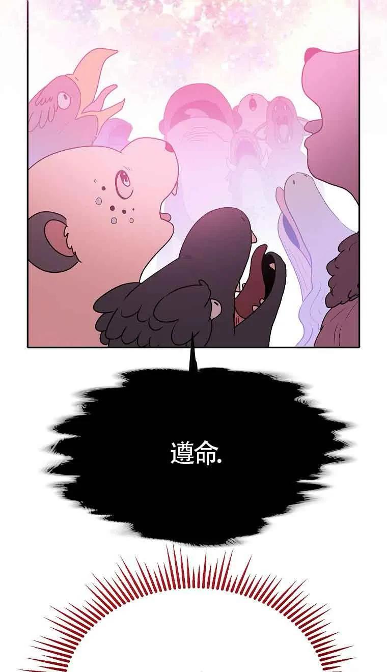 《恶棍家族的继承女》第39话 第12页