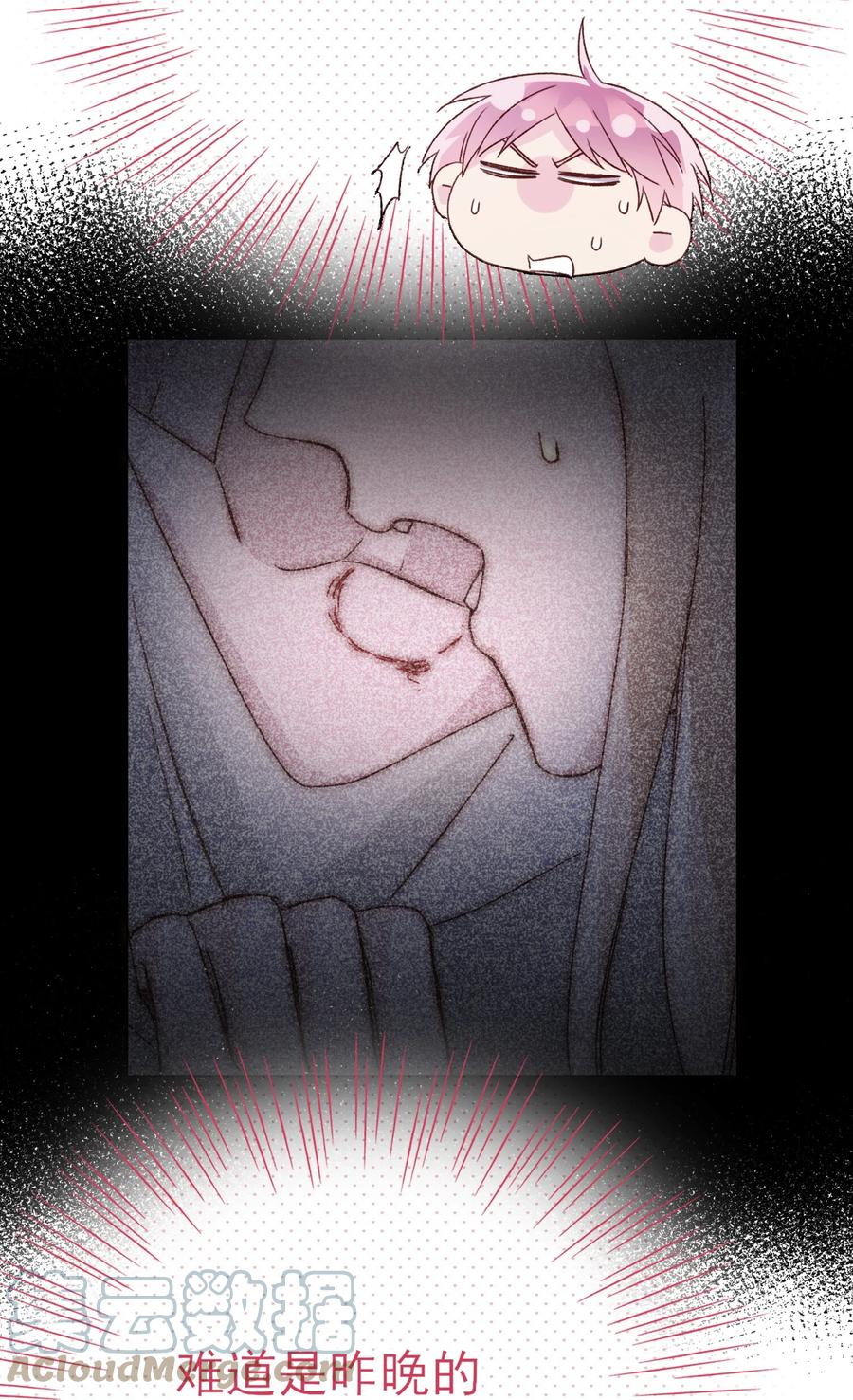 恶人想要抢救一下 037 财富密码？！ 第34页