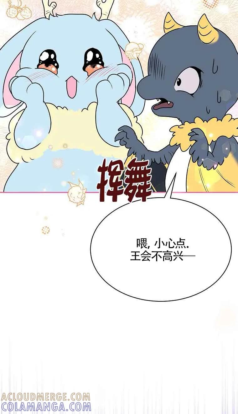 《恶棍家族的继承女》第39话 第17页