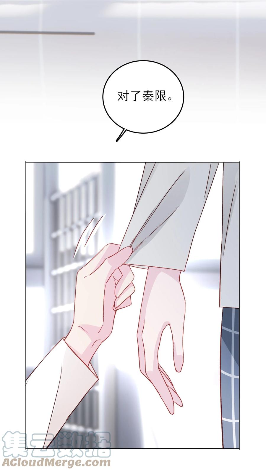 恶人想要抢救一下 037 财富密码？！ 第25页