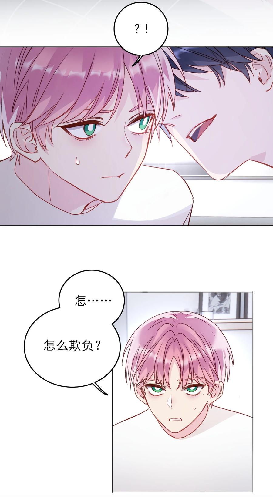 恶人想要抢救一下 037 财富密码？！ 第3页